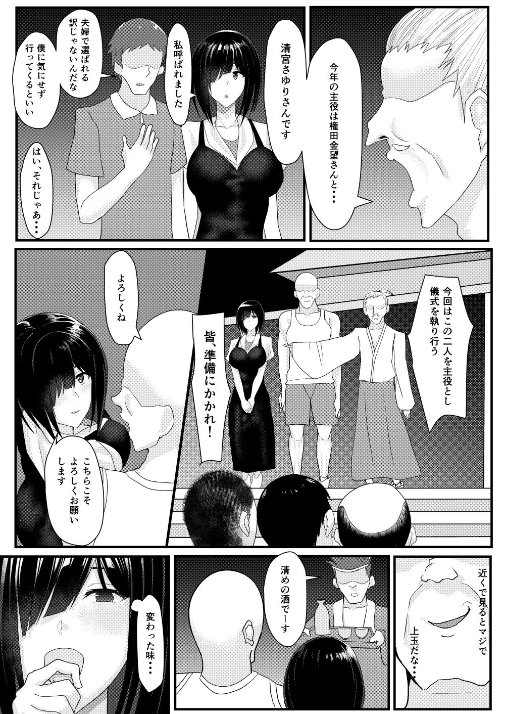 試し読み 3