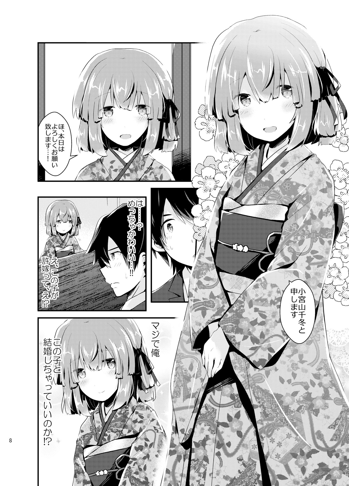 試し読み 4