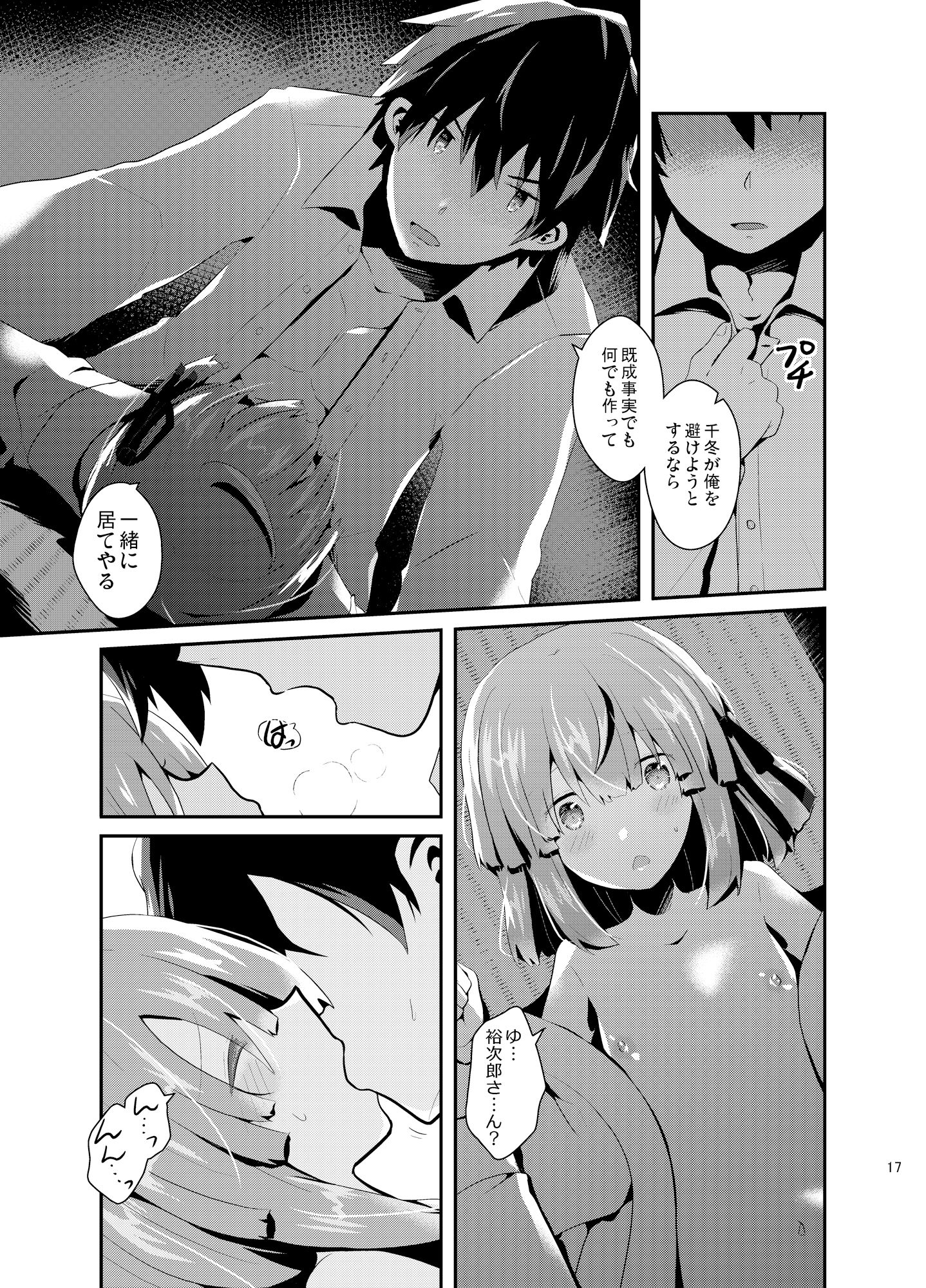 試し読み 7