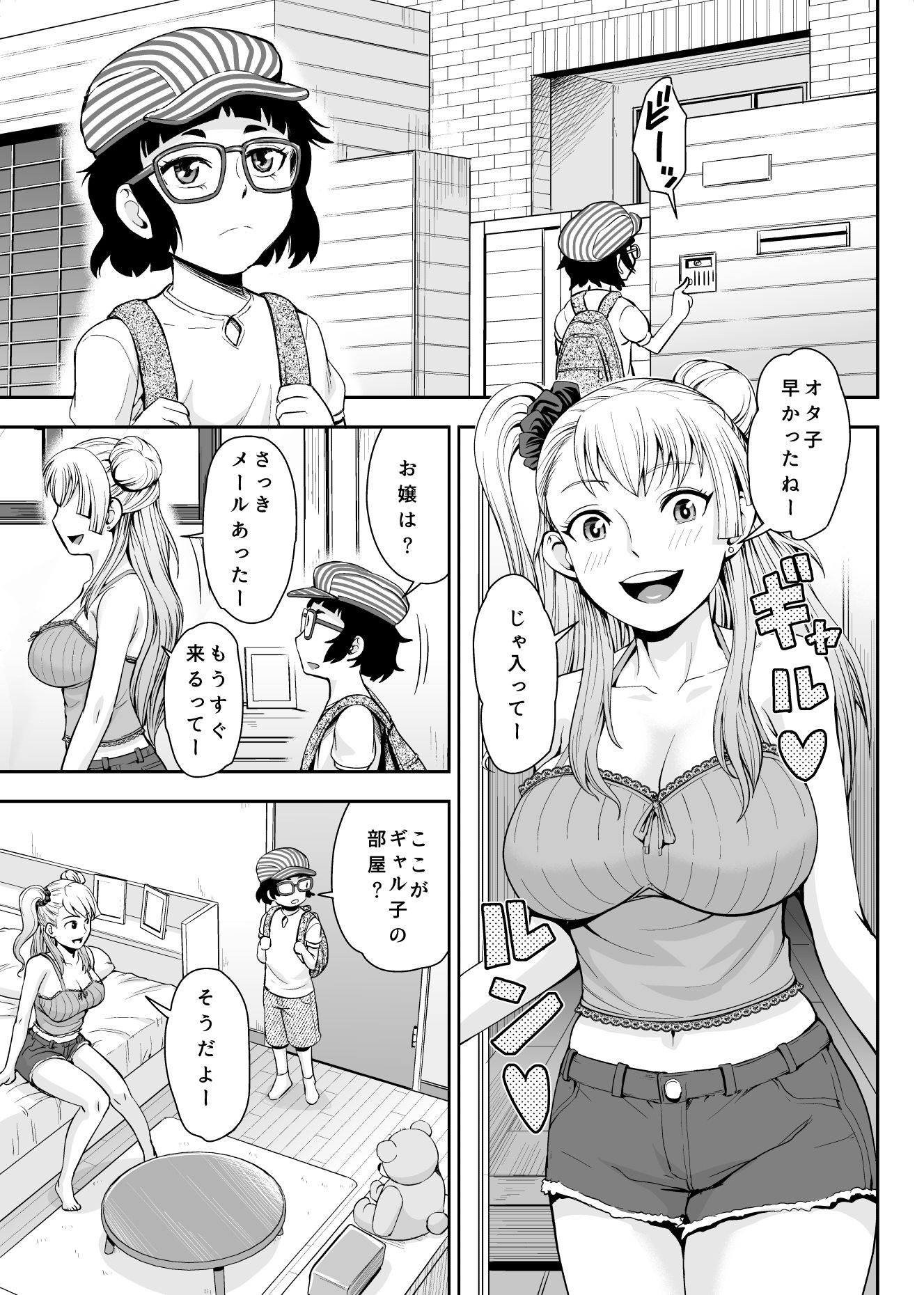 試し読み 1