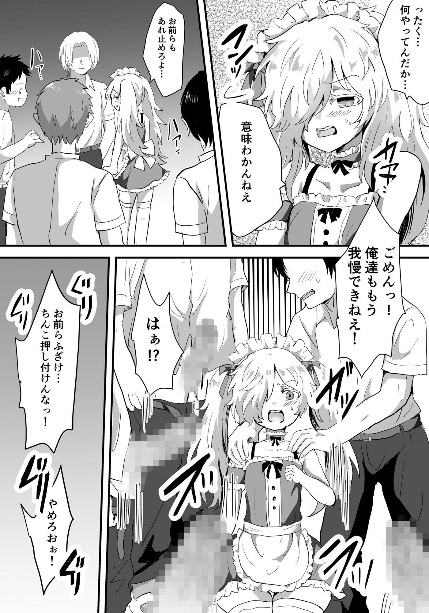試し読み 3