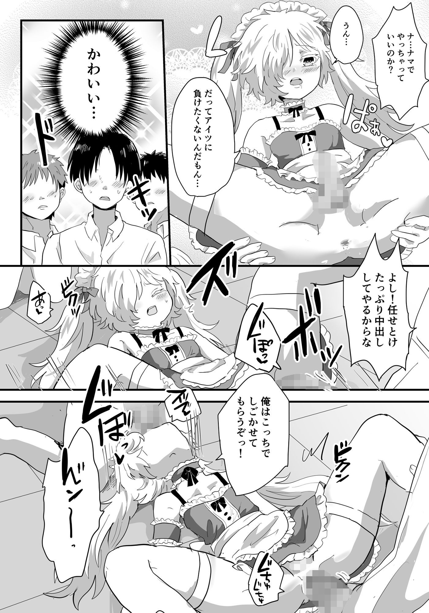 試し読み 5