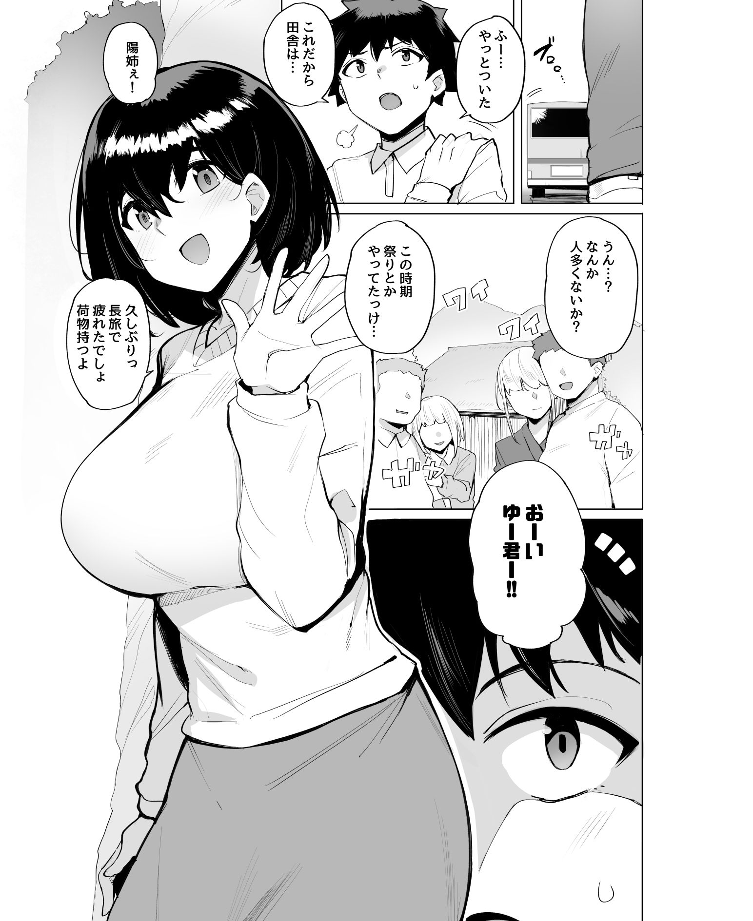 試し読み 2