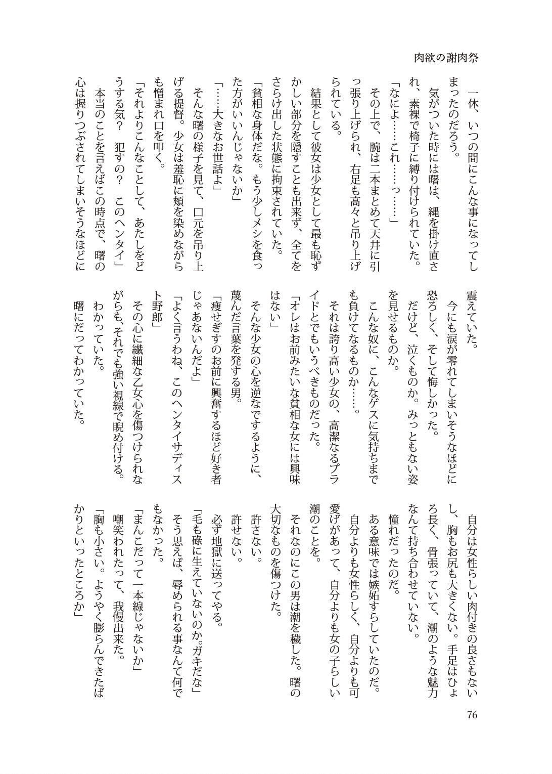 試し読み 3