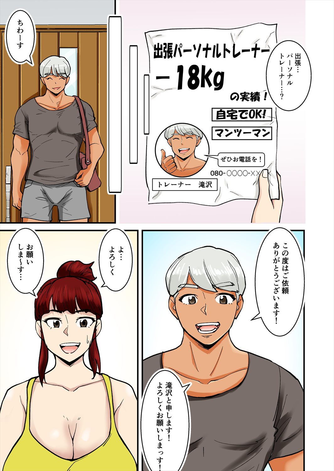 試し読み 3