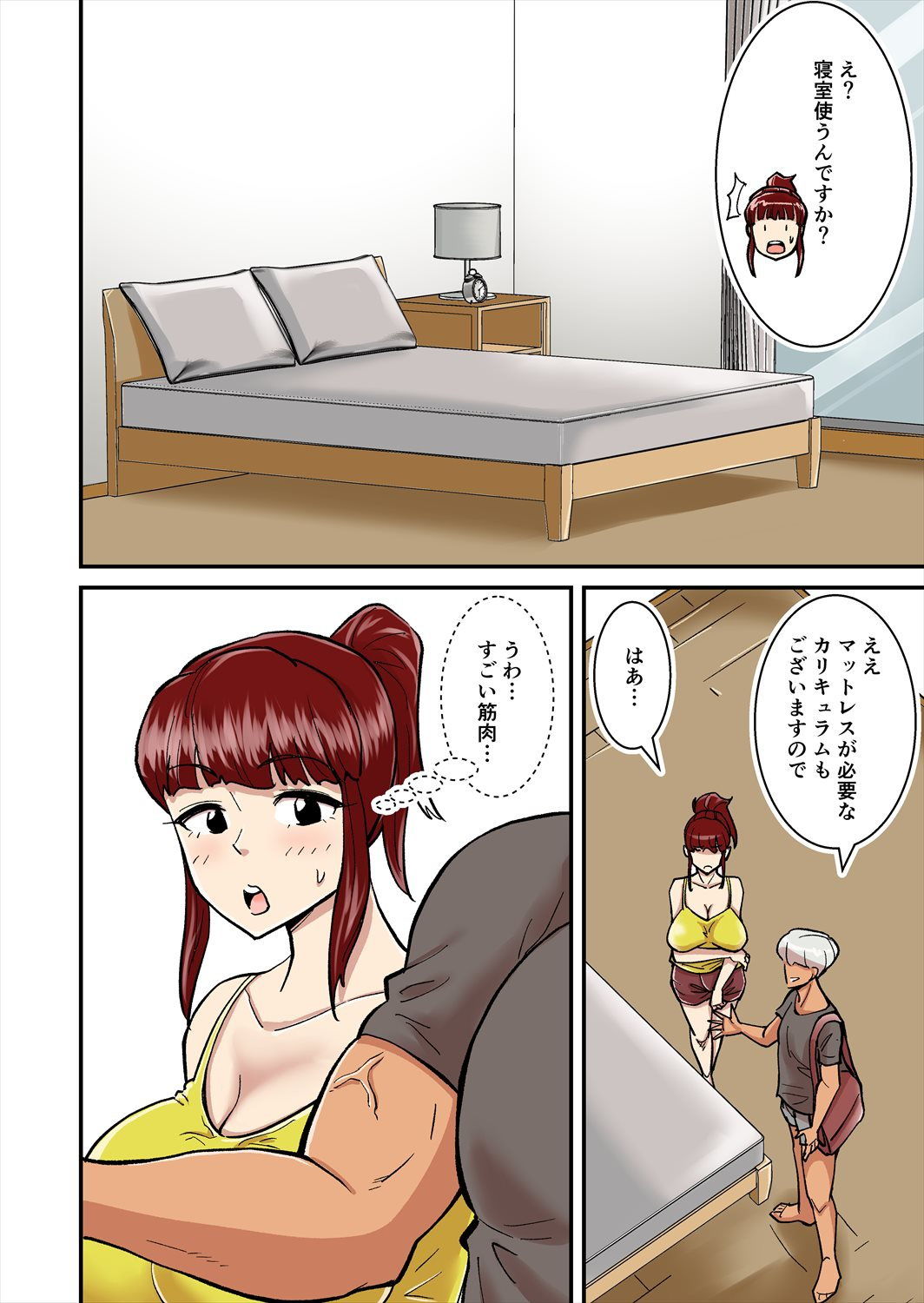 試し読み 4