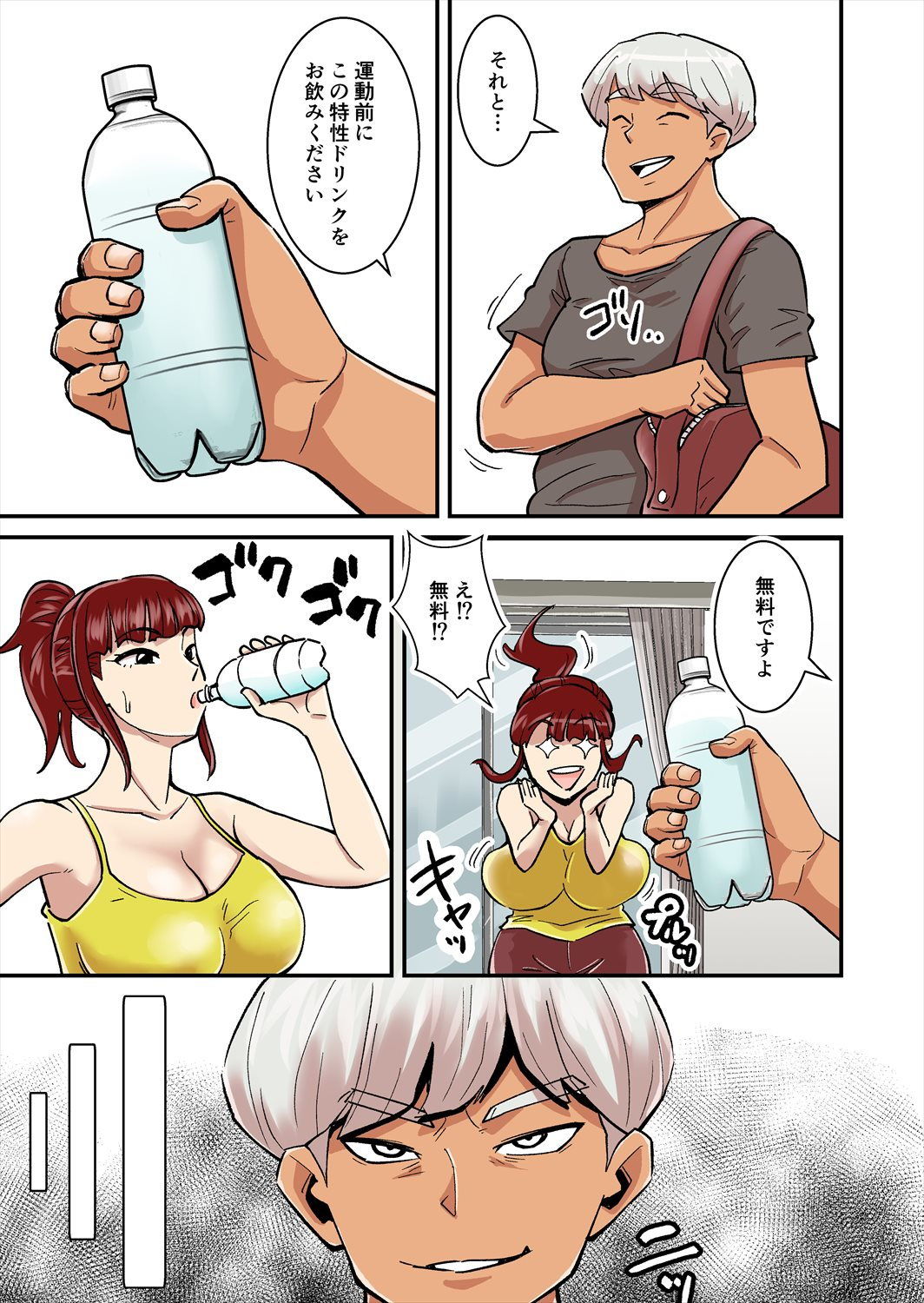 試し読み 5