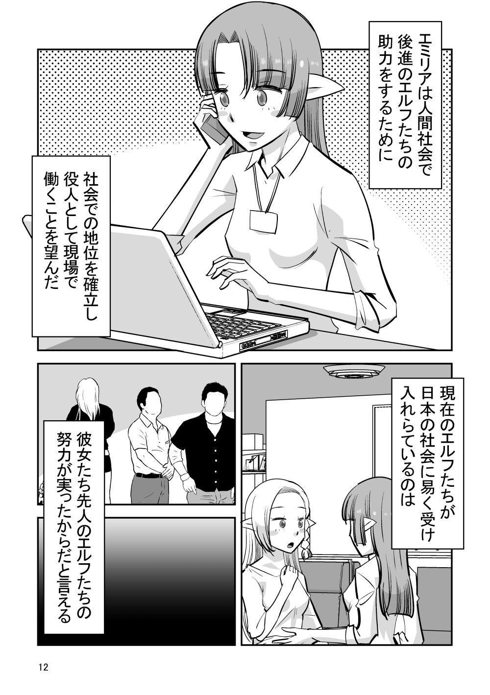 試し読み 7