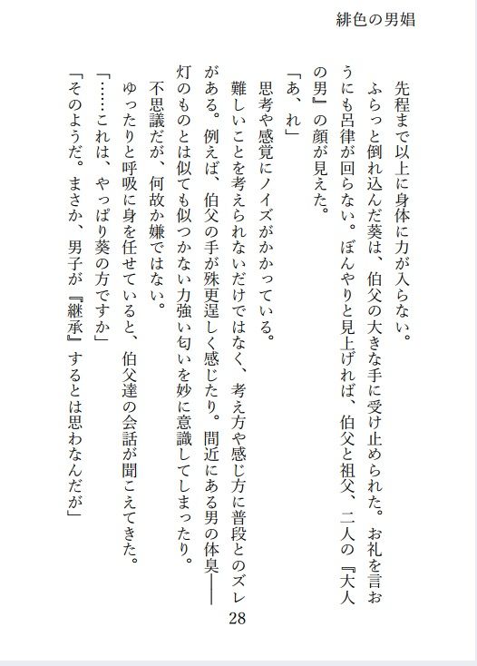 試し読み 3