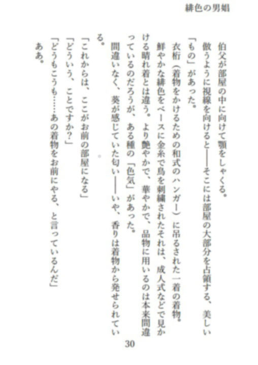 試し読み 4