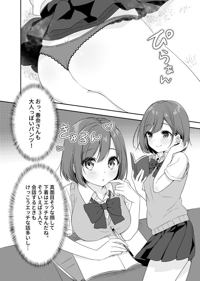 試し読み 4