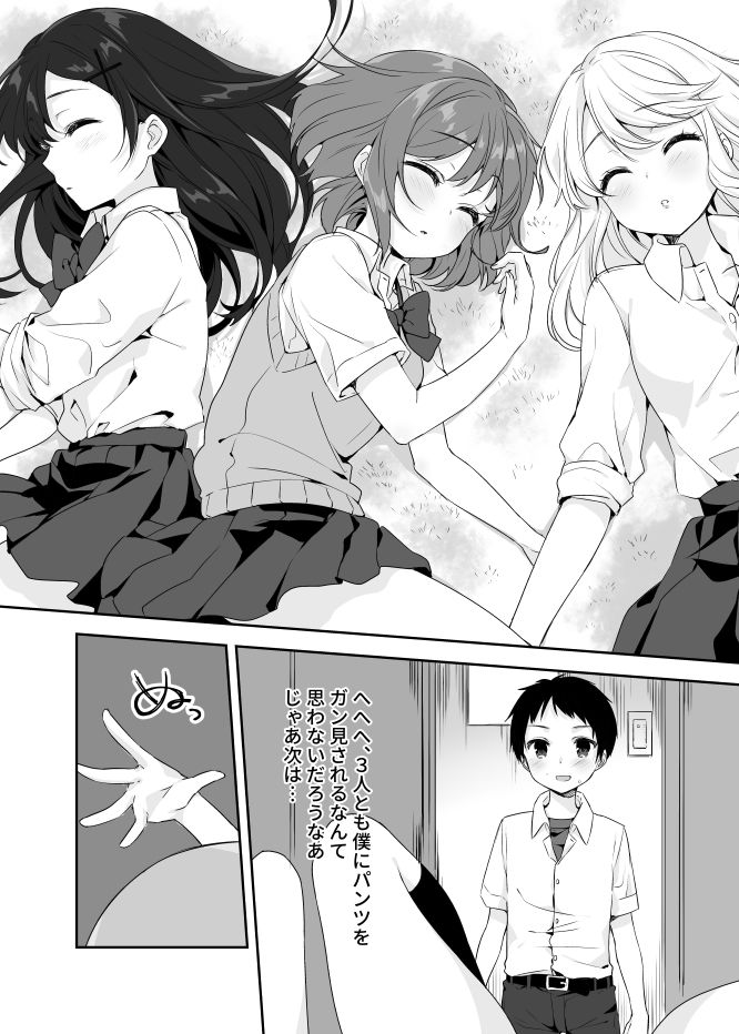 試し読み 6
