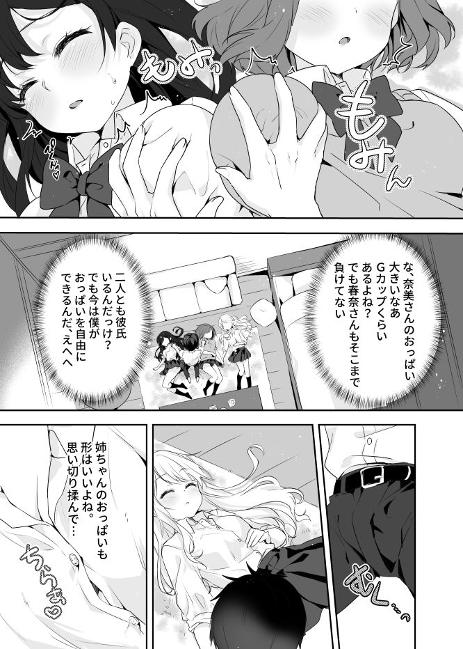 試し読み 7