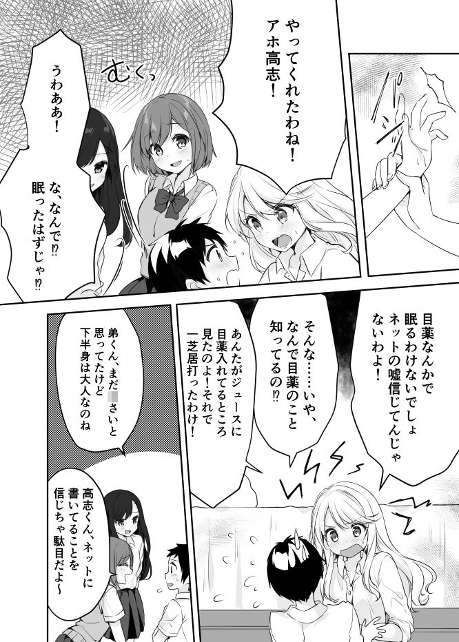 試し読み 8