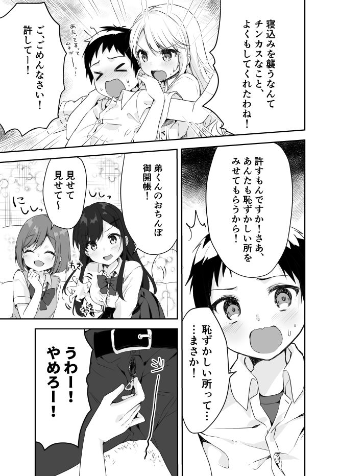 試し読み 9