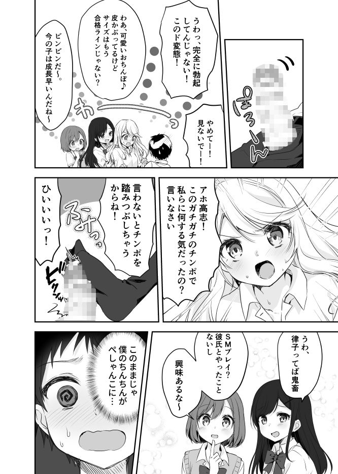 試し読み 10