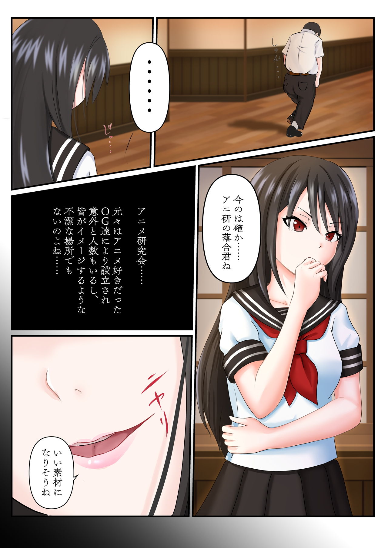 試し読み 5