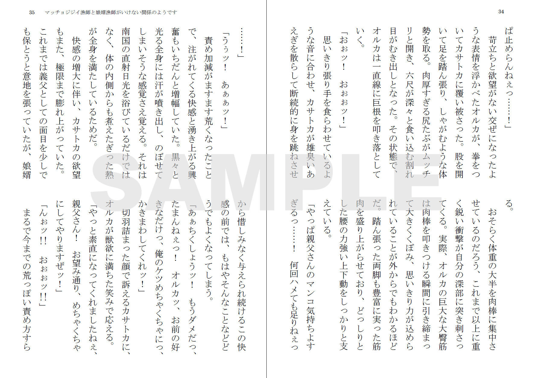 試し読み 5