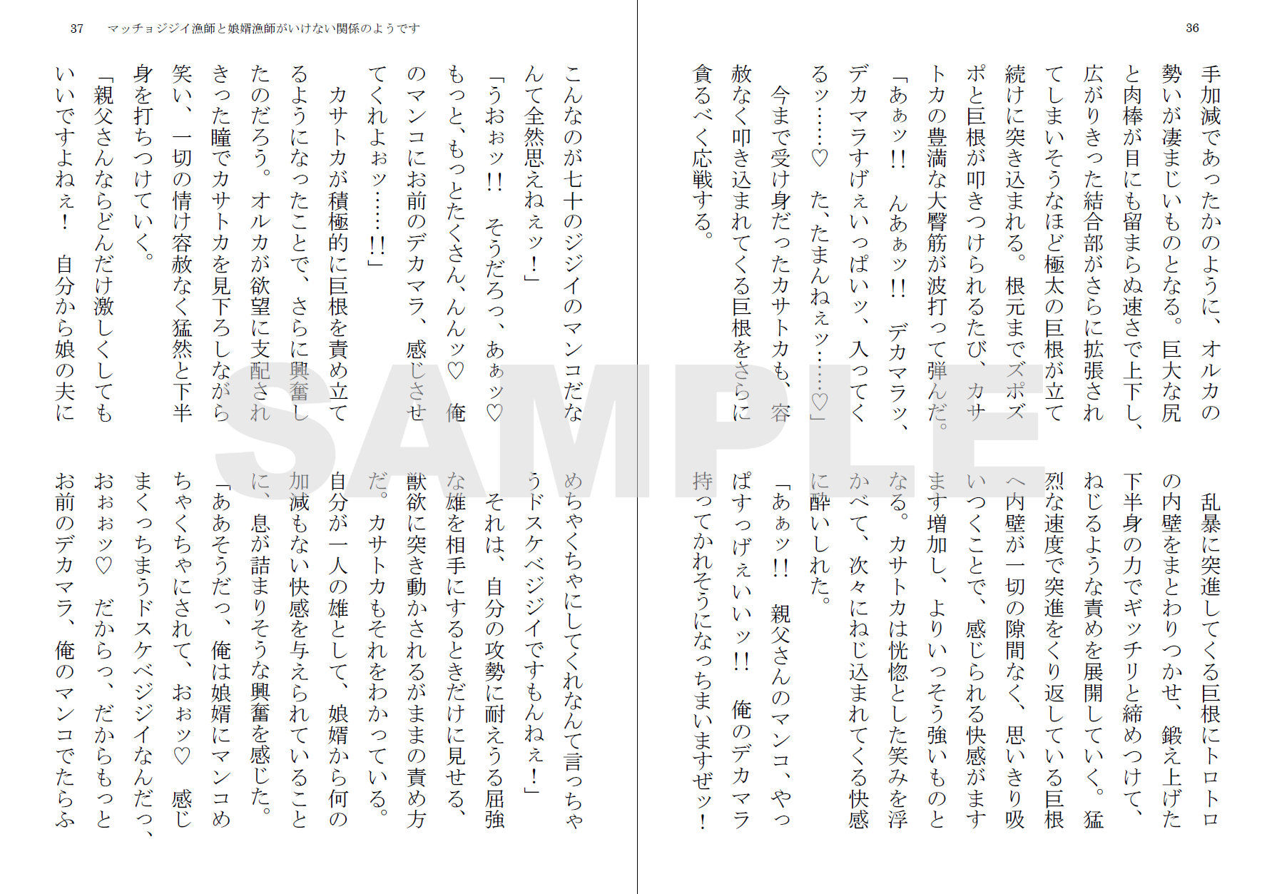 試し読み 6