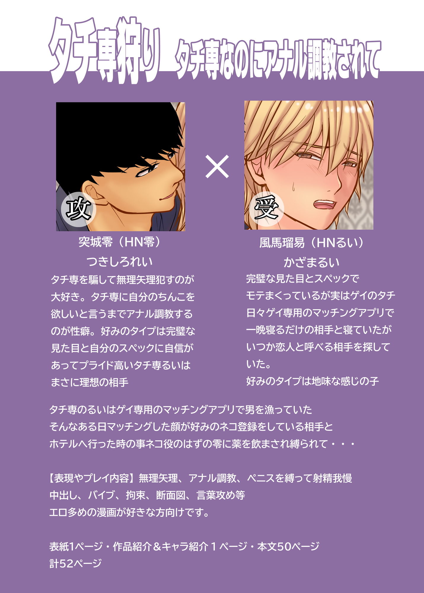 試し読み 10