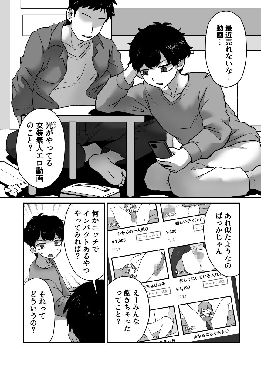 試し読み 1