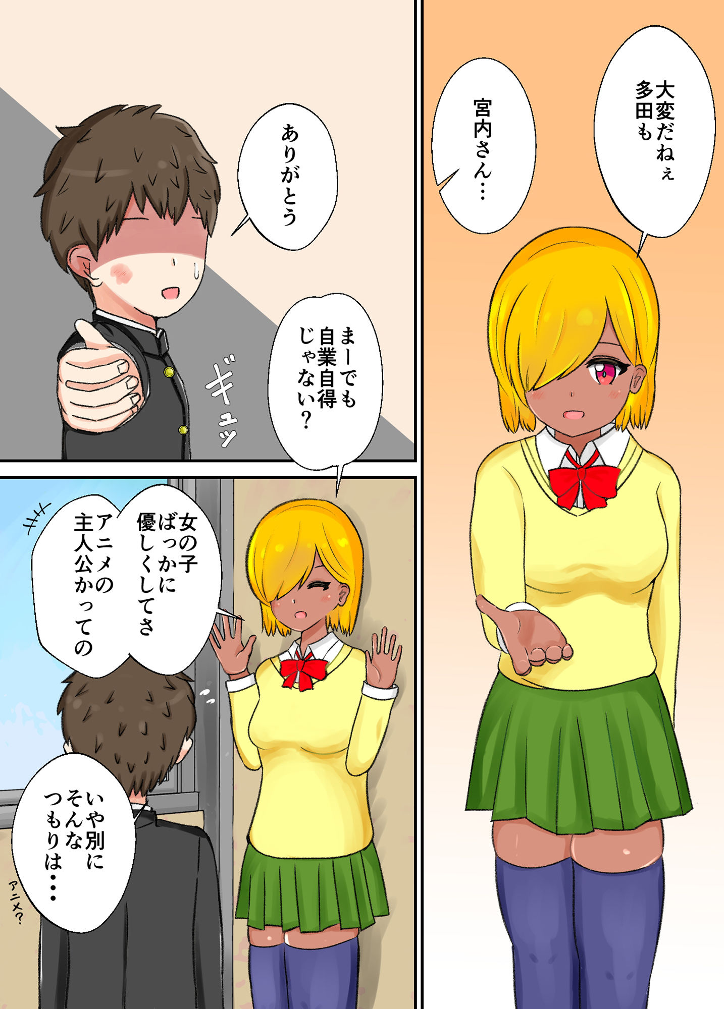 試し読み 2