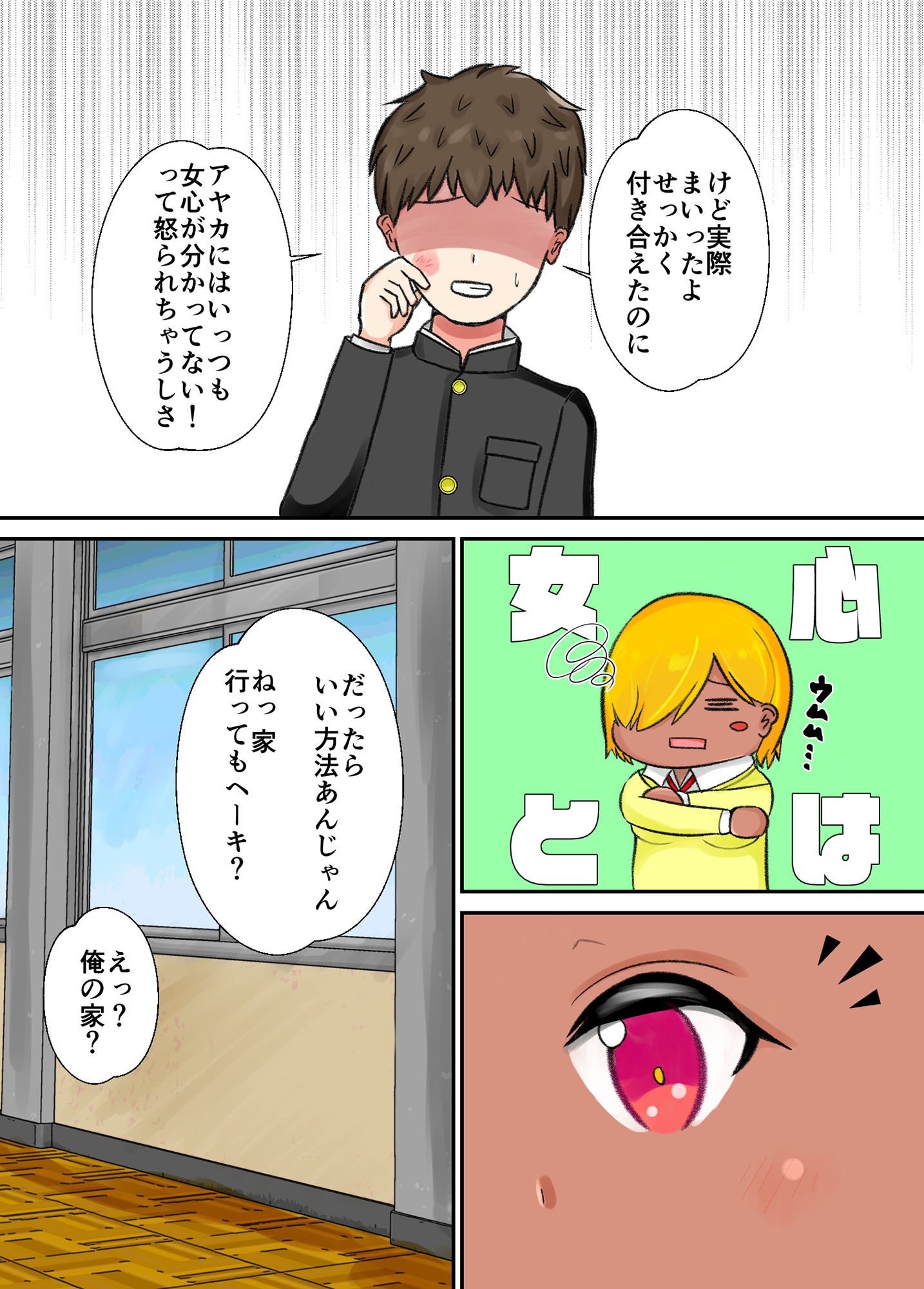 試し読み 3