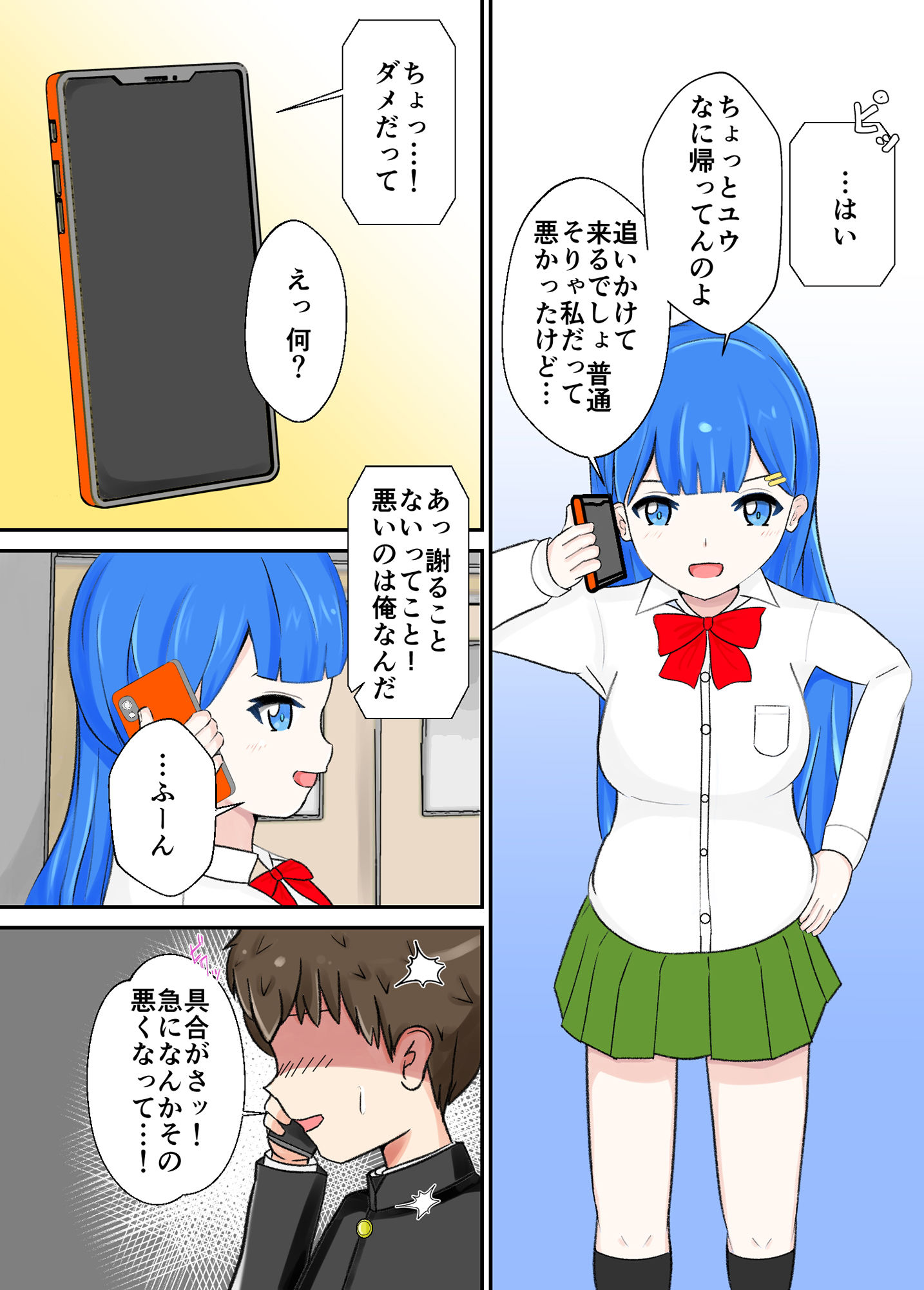 試し読み 4