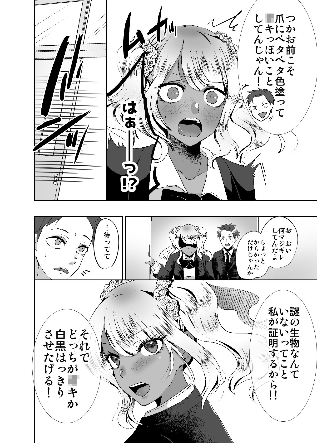試し読み 9