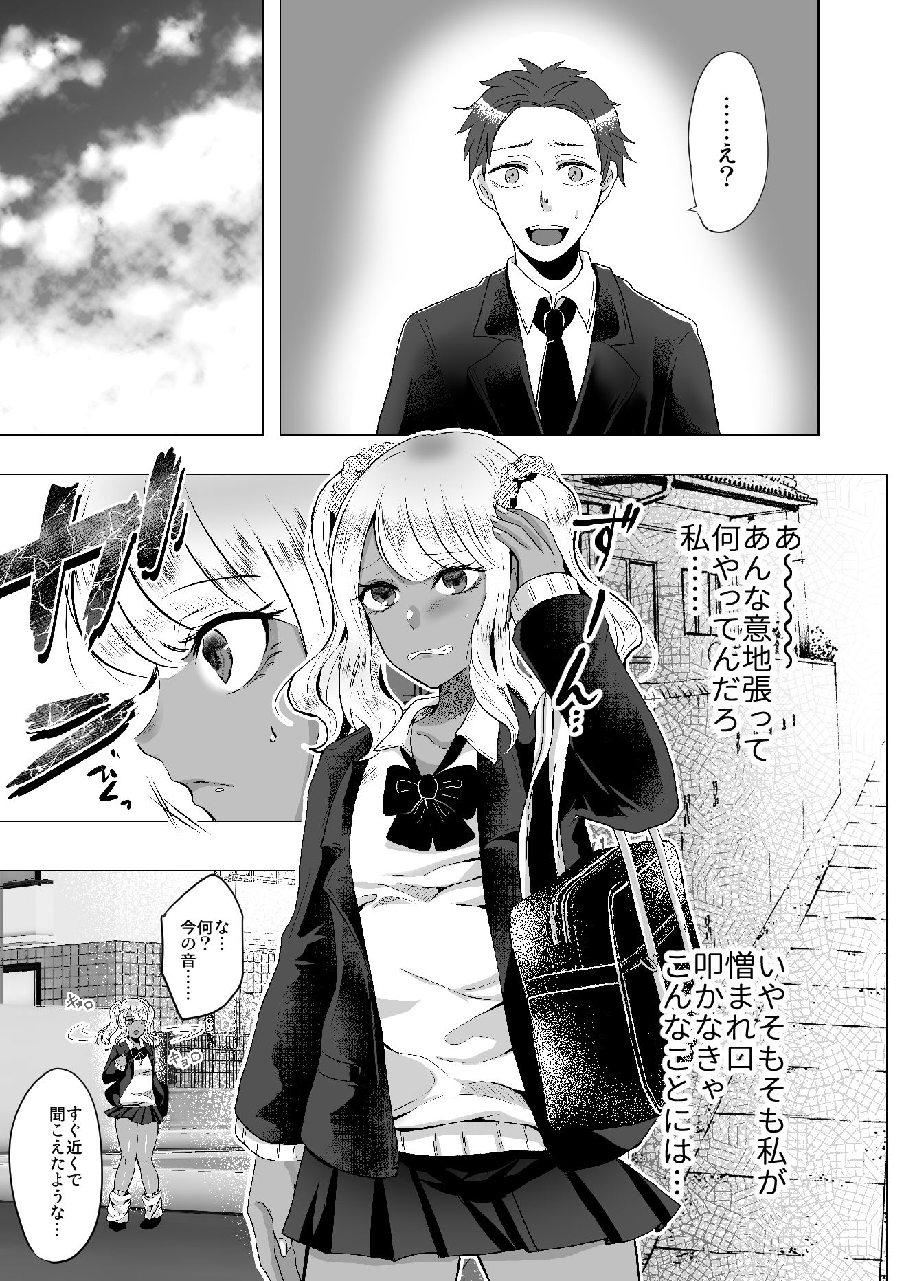 試し読み 10