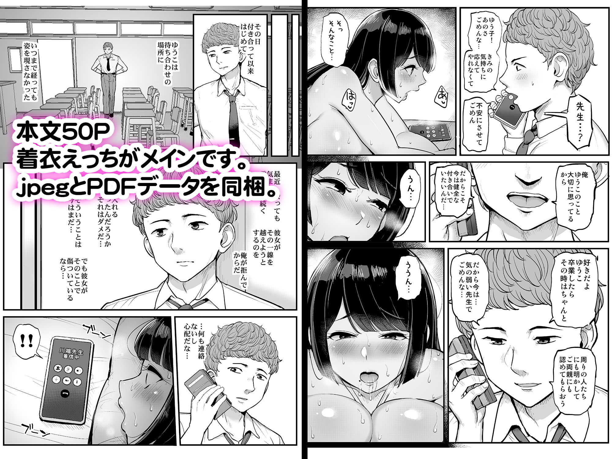 試し読み 9