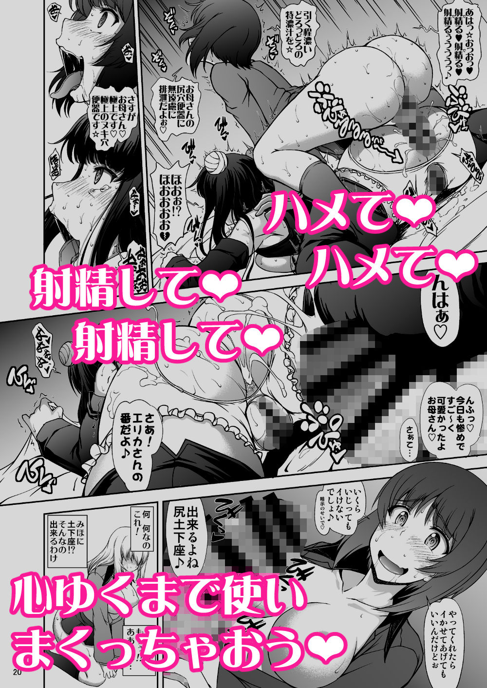 試し読み 4