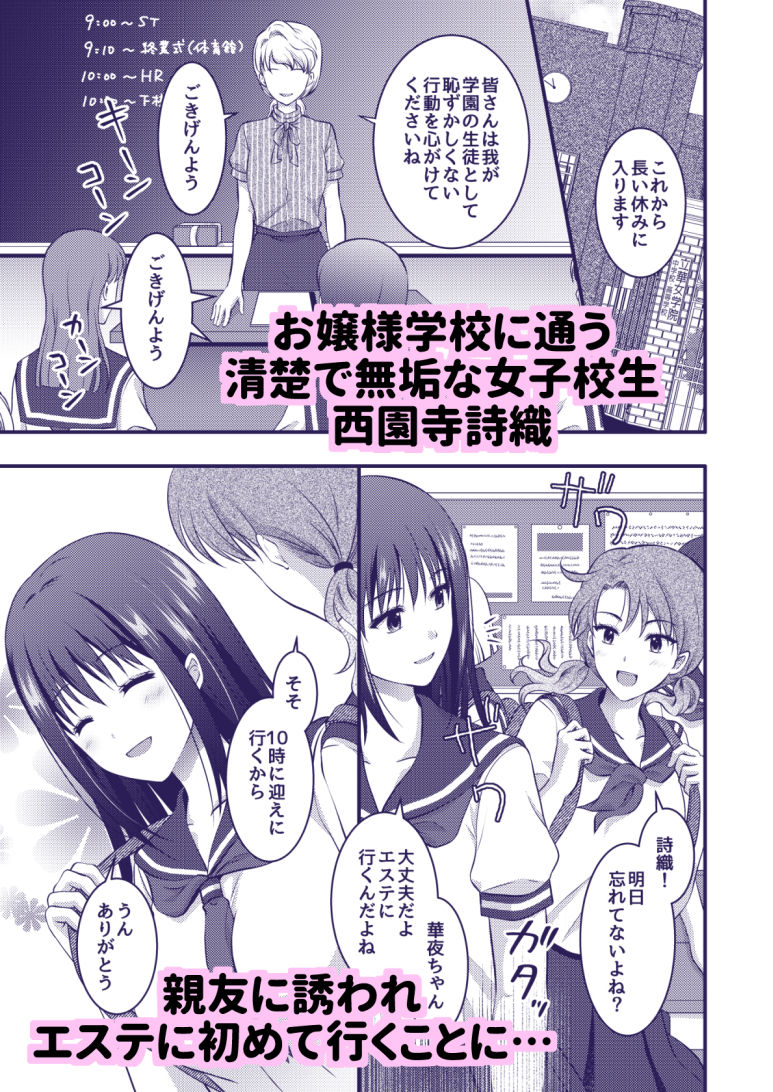 試し読み 1