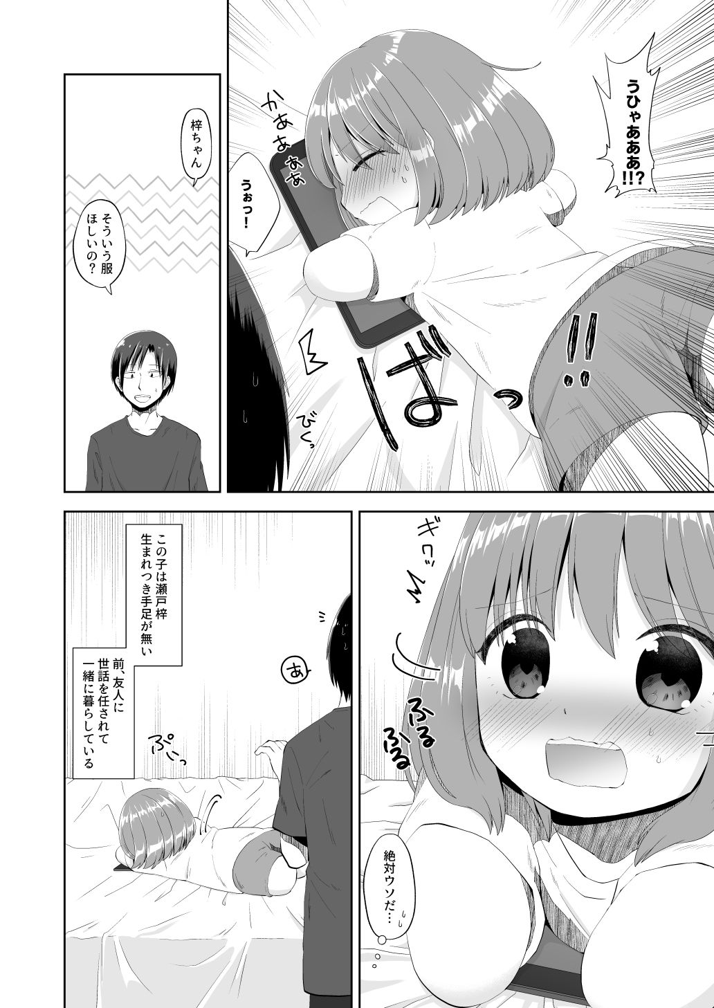 試し読み 2