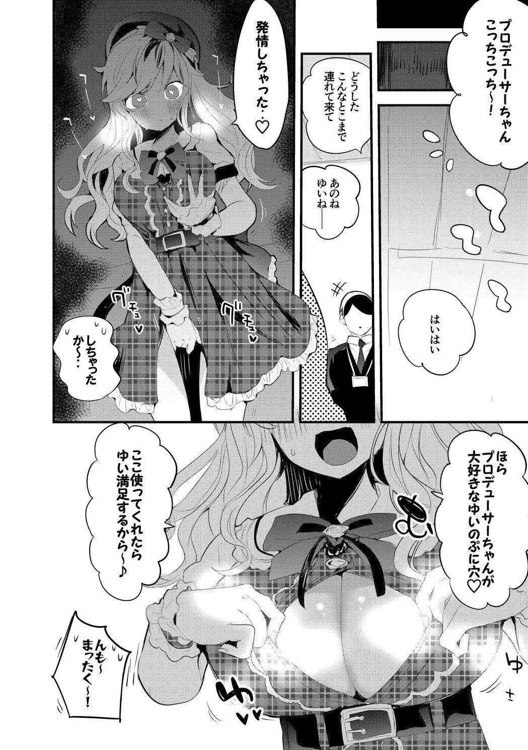 試し読み 5