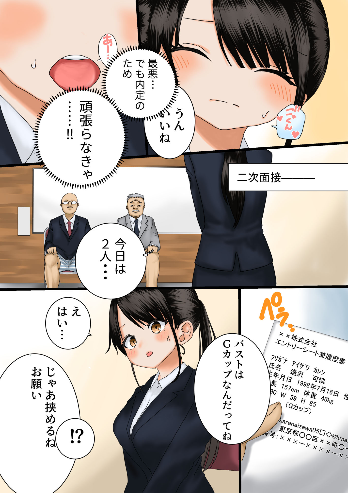 試し読み 7