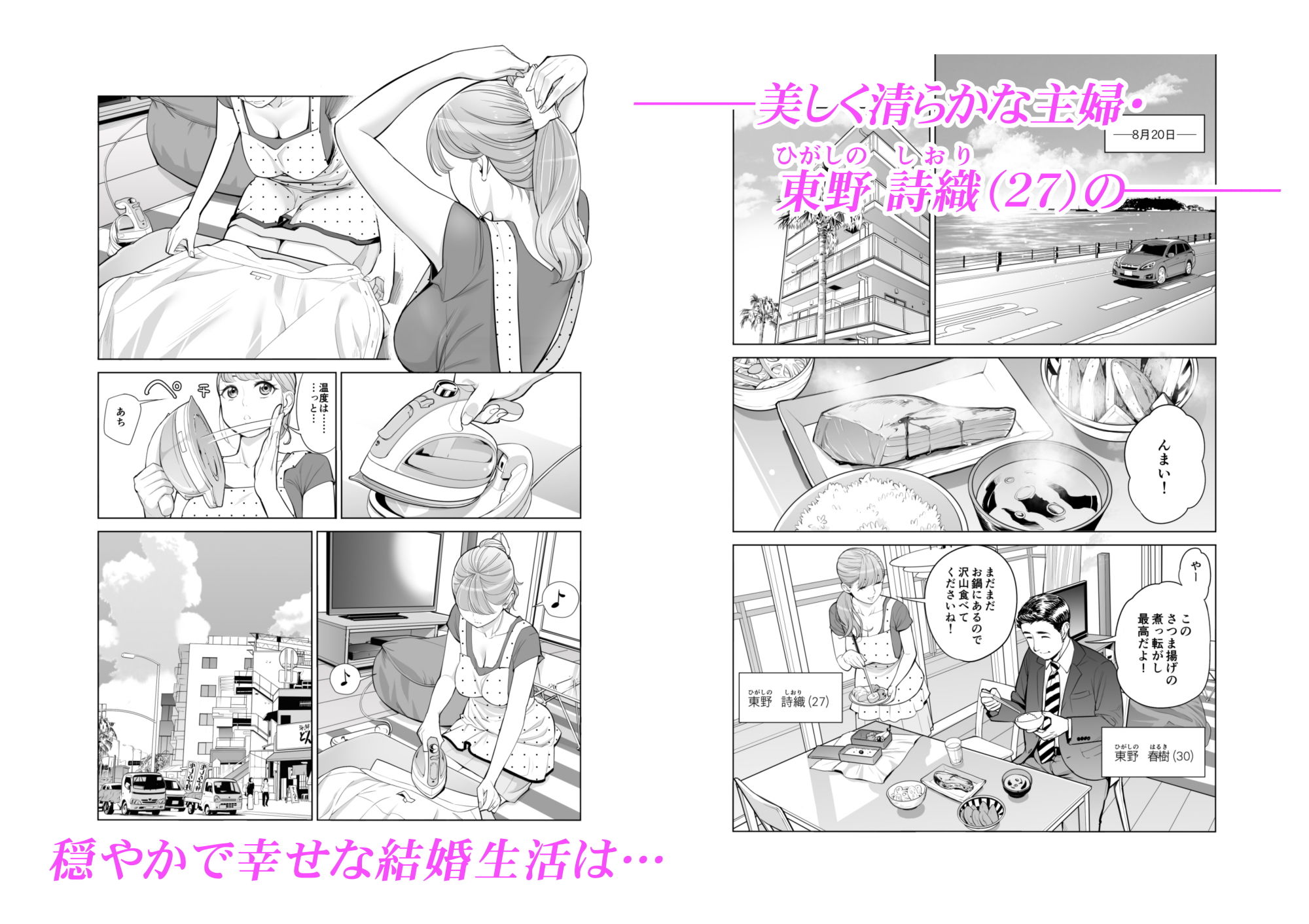 試し読み 1