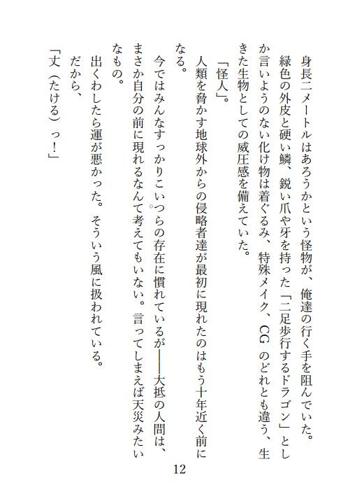 試し読み 3