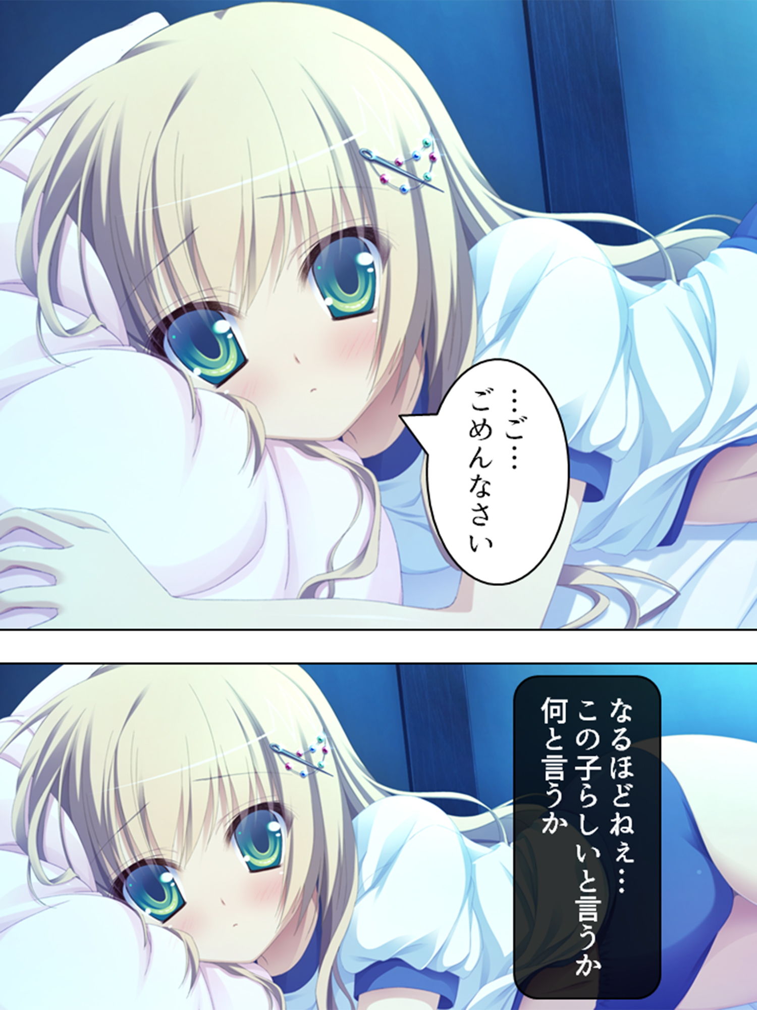 試し読み 9