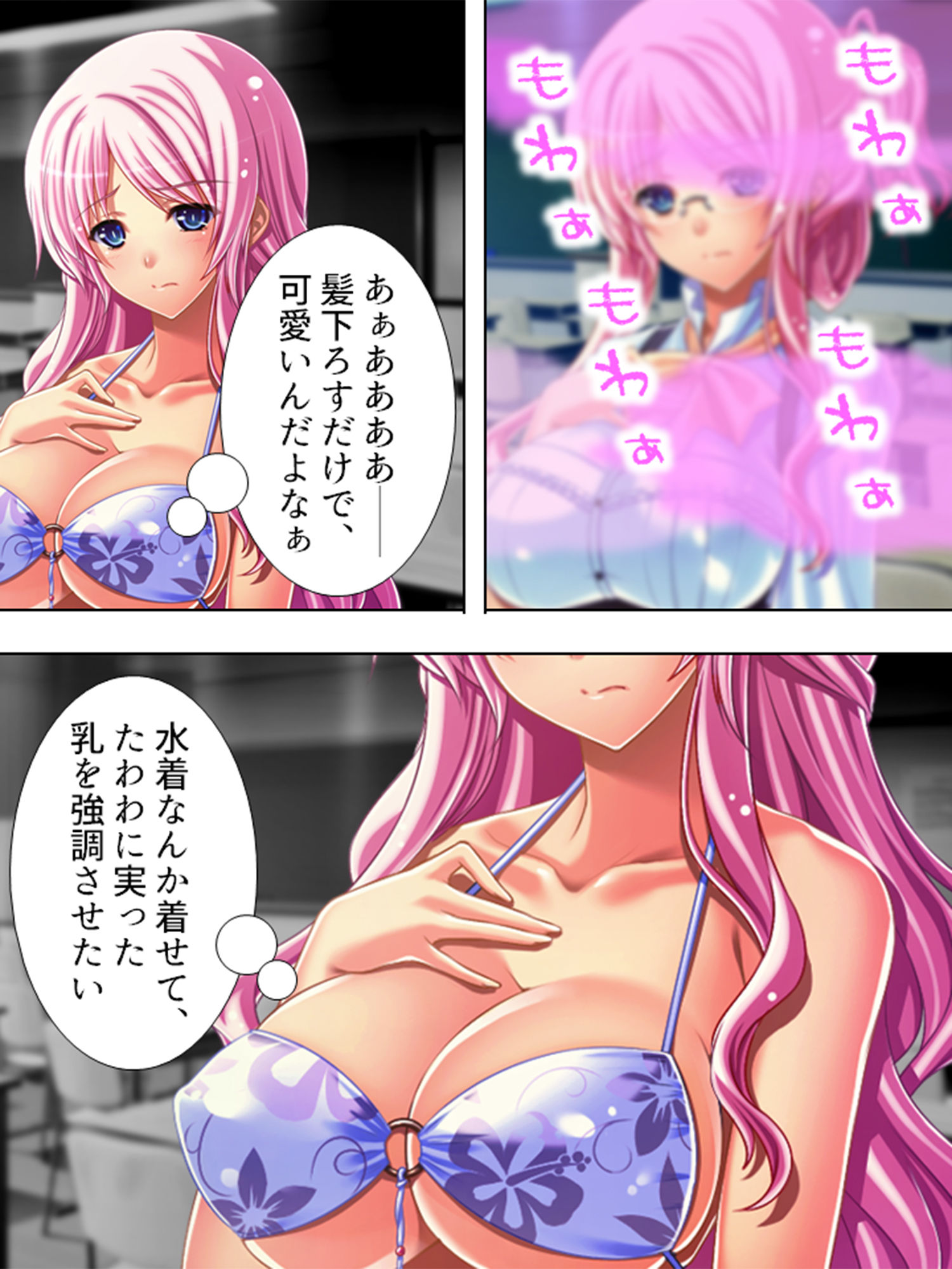 試し読み 8