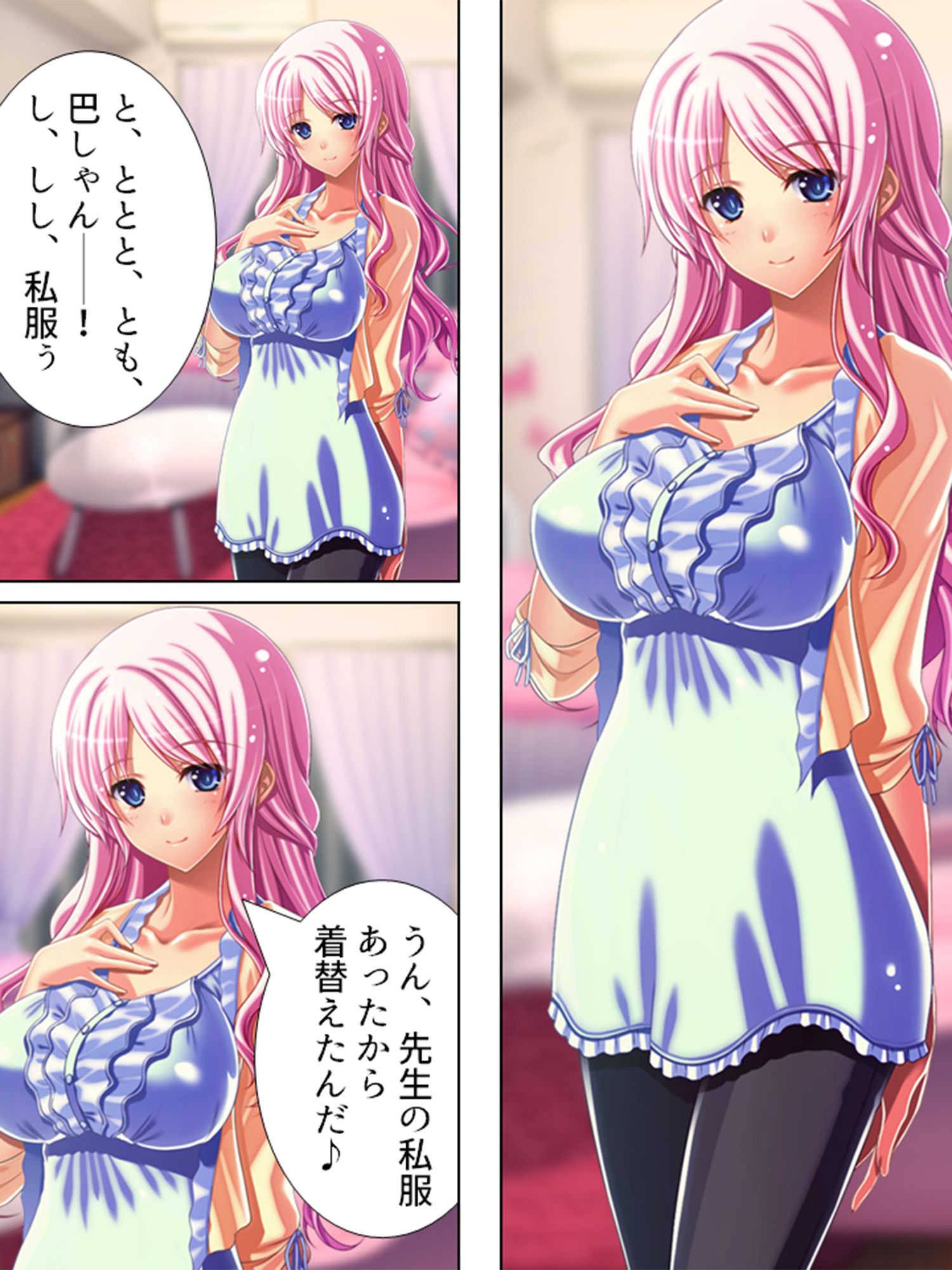 試し読み 9