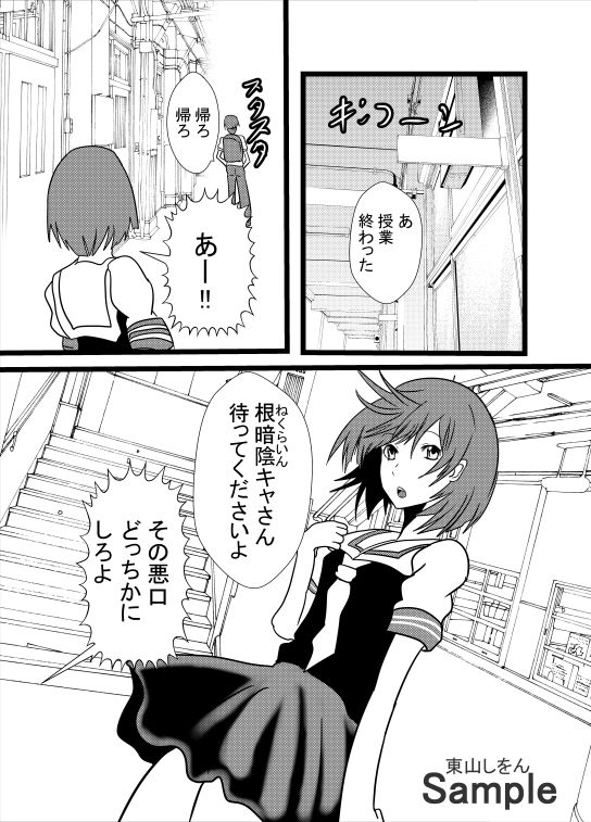 試し読み 1