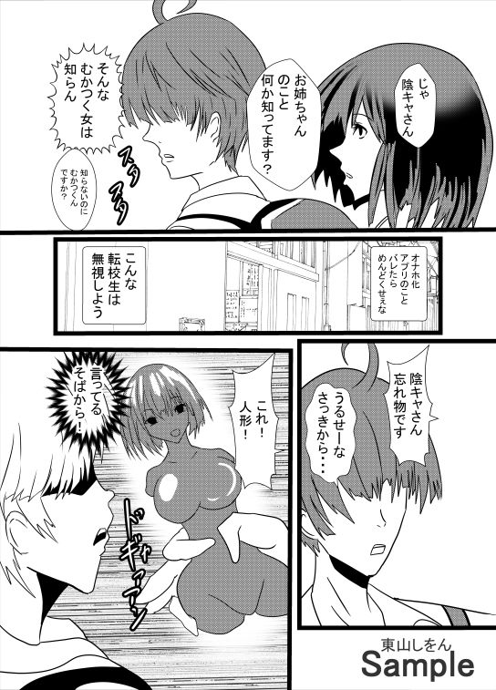 試し読み 2