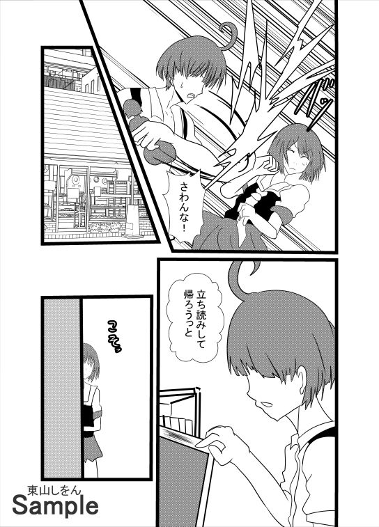 試し読み 3