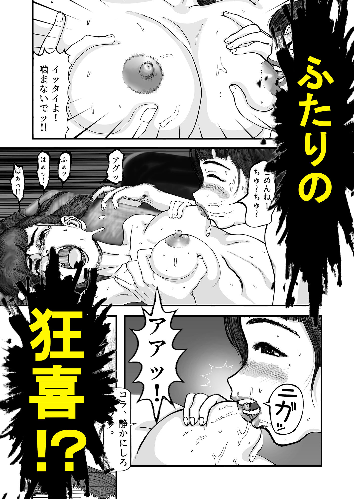 試し読み 7