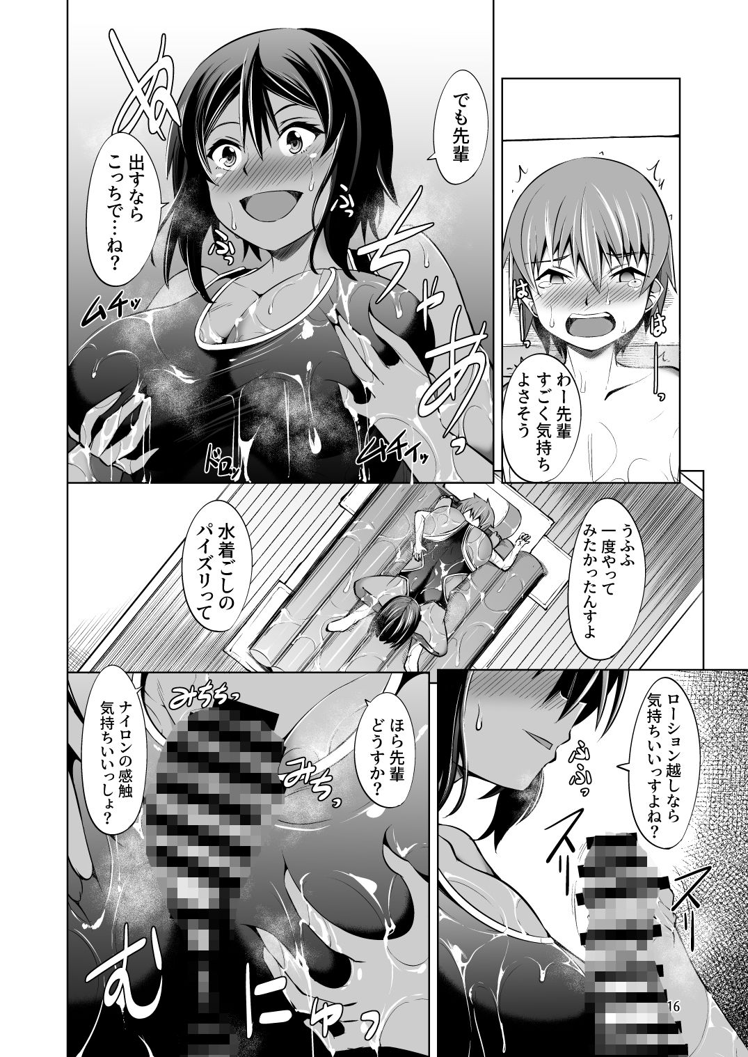 試し読み 4