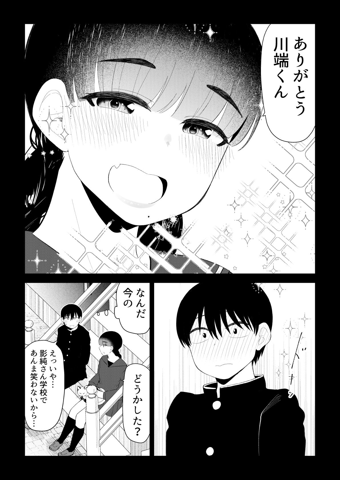 試し読み 10