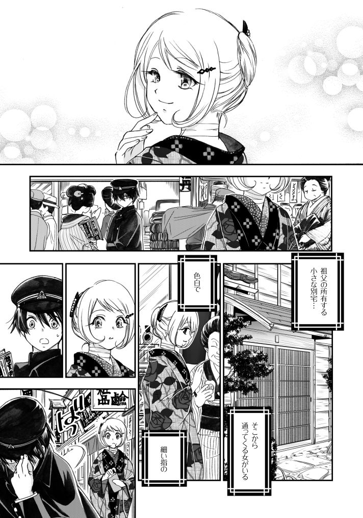 試し読み 1