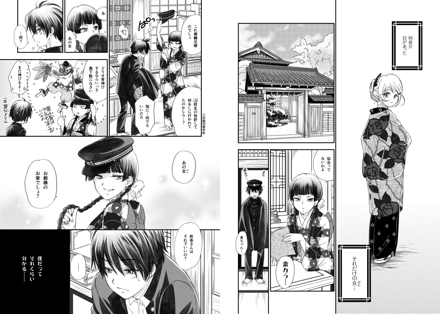 試し読み 2