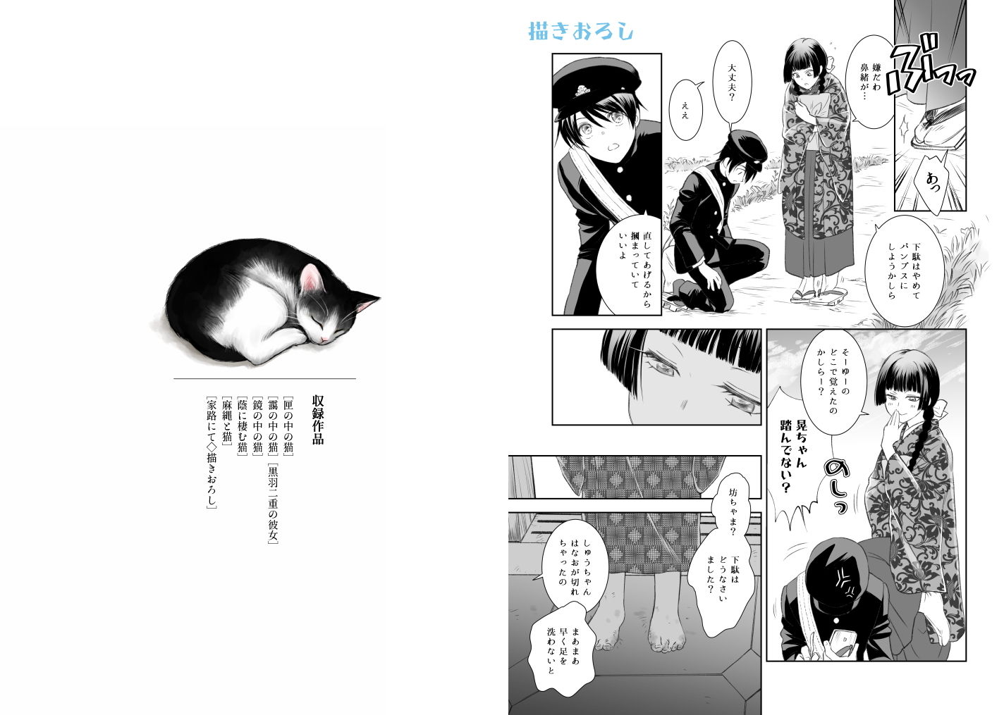 試し読み 8
